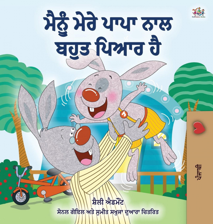 Könyv I Love My Dad (Punjabi Edition) Kidkiddos Books