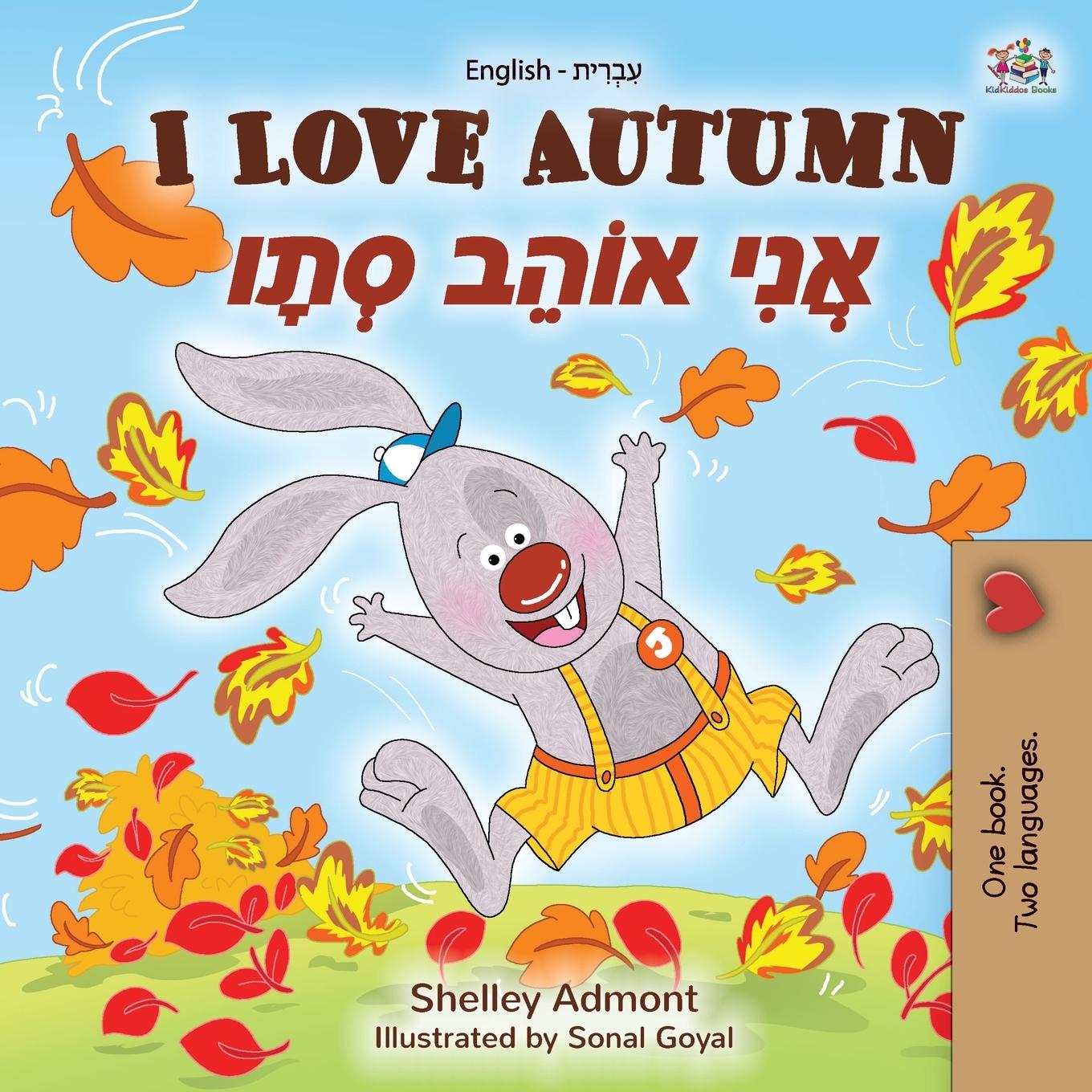Carte I Love Autumn (English Hebrew Bilingual Book for kids) Kidkiddos Books