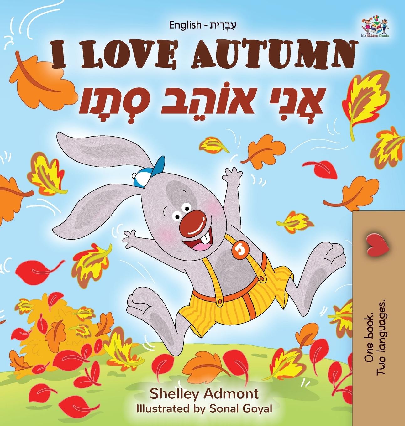Könyv I Love Autumn (English Hebrew Bilingual Book for kids) Kidkiddos Books