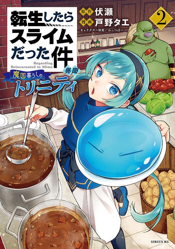 Книга That Time I Got Reincarnated as a Slime: Trinity in Tempest (Manga) 2 Fuse