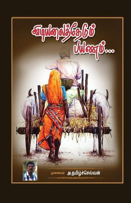Kniha Vidiyalai thedum Payanam 