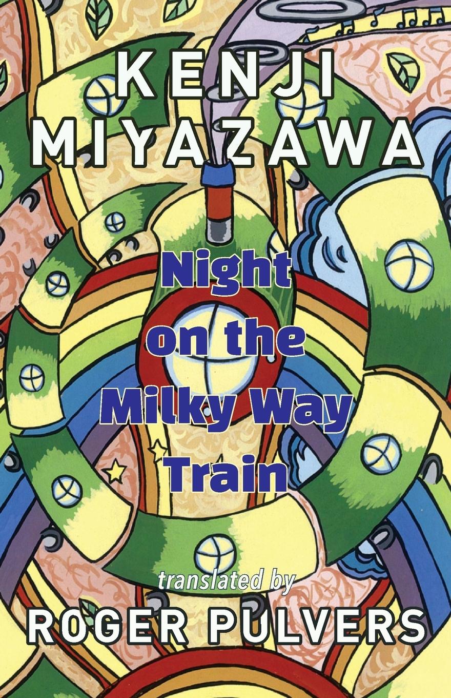 Книга Night on the Milky Way Train 