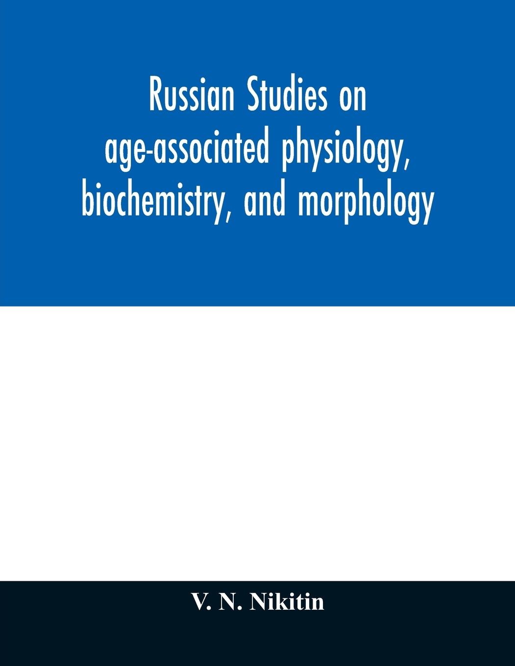Knjiga Russian studies on age-associated physiology, biochemistry, and morphology; historic description with extensive bibliography V. N. Nikitin