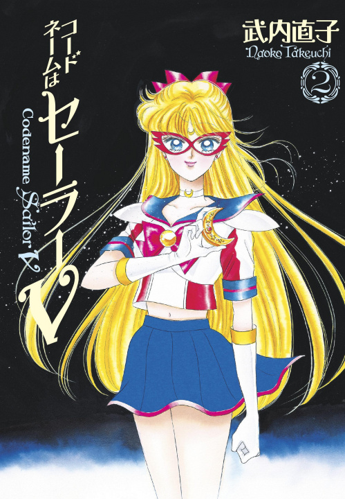 Knjiga Codename: Sailor V Eternal Edition 2 (Sailor Moon Eternal Edition 12) 