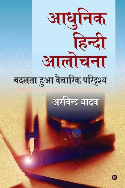 Kniha Adhunik Hindi Aalochna 