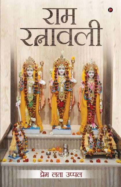 Libro Ram Ratnavali Prem Lata Uppal