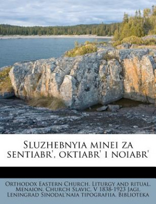 Книга Sluzhebnyia Minei Za Sentiabr', Oktiabr' I Noiabr' Orthodox Eastern Church Liturgy and Rit