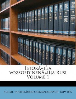 Kniha Istoraii a Vozsoedinenaii a Rusi Volume 1 Panteleimon Kulish