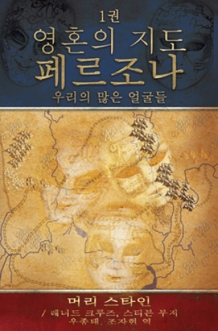 Carte &#50689;&#54844;&#51032; &#51648;&#46020;: &#50864;&#47532;&#51032; &#47566;&#51008; &#50620;&#44404;&#46308; [Map of the Soul: Persona - Korean Editi Murray Stein