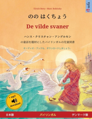 Książka &#12398;&#12398; &#12399;&#12367;&#12385;&#12423;&#12358; - De vilde svaner (&#26085;&#26412;&#35486; - &#12487;&#12531;&#12510;&#12540;&#12463;&#3548 Ulrich Renz