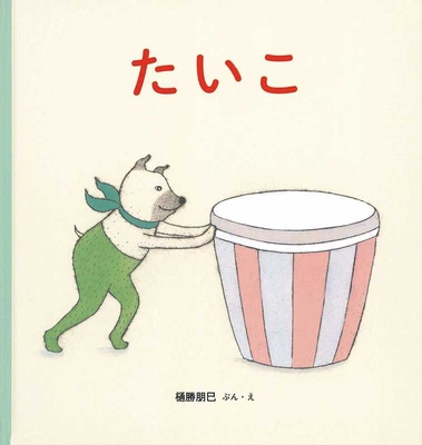 Kniha Drum Hikatsu Tomomi