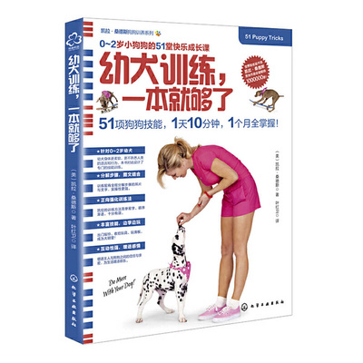 Buch 51 Puppy Tricks Kyra Sundance