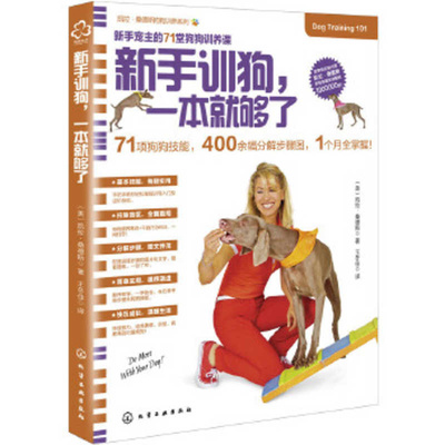 Libro 101 Dog Tricks Kyra Sundance