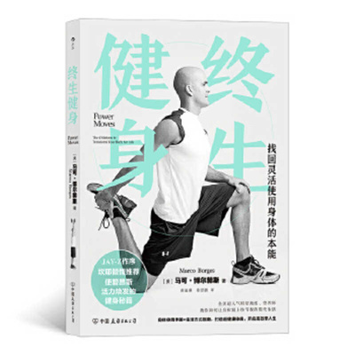 Libro Power Moves Marco Borges