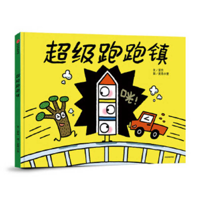 Knjiga Super Running Town Dong Ya
