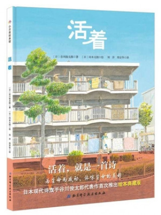 Knjiga Alive Tanikawa Shuntaro