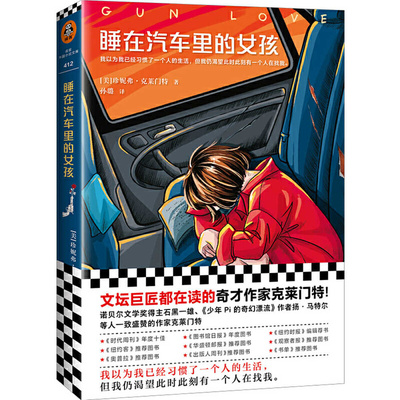 Buch Gun Love Jennifer Clement