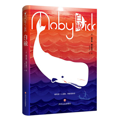 Knjiga Moby Dick Herman Melville