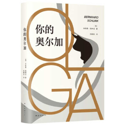 Buch Olga Bernhard Schlink