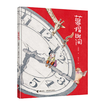 Knjiga Fundraising Time Su Zhen Fang