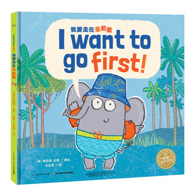 Boek Engnai Want to Go First! Richard Byrne