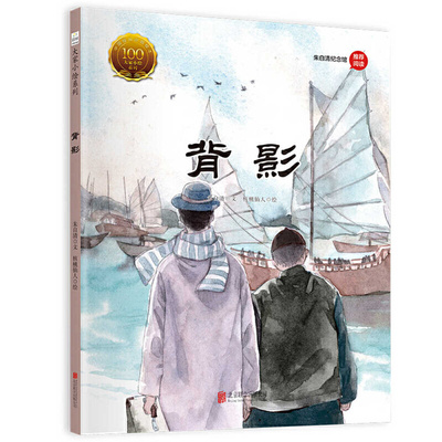 Knjiga Back Zi Qing Zhu