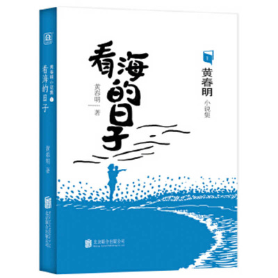 Knjiga Ocean Viewing Days Chun Ming Huang
