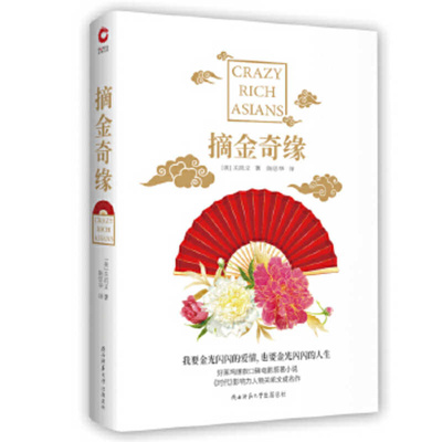 Kniha Crazy Rich Asians Kevin Kwan