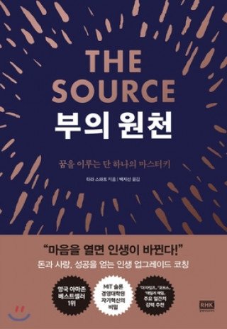 Book The Source Tara Swart