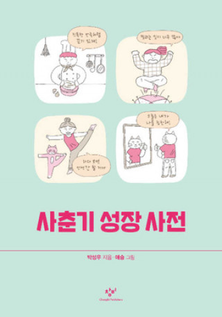 Knjiga Dictionary for Adolescent Development Seong Woo Park