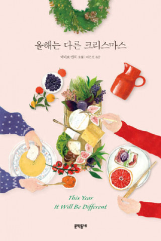 Βιβλίο This Year It Will Be Different Maeve Binchy