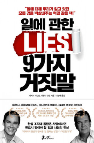 Книга Nine Lies about Work Marcus Buckingham