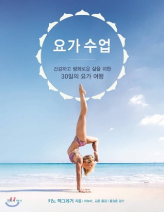 Buch The Yogi Assignment Kino MacGregor