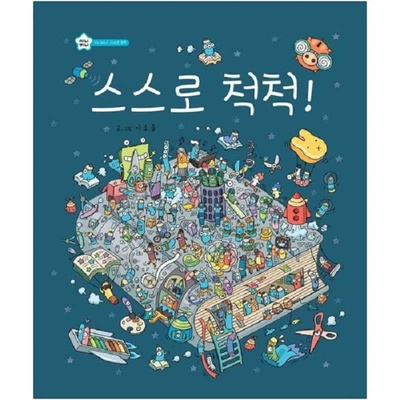 Boek Let's Clean and Organize for Ourselves! So Eul Lee
