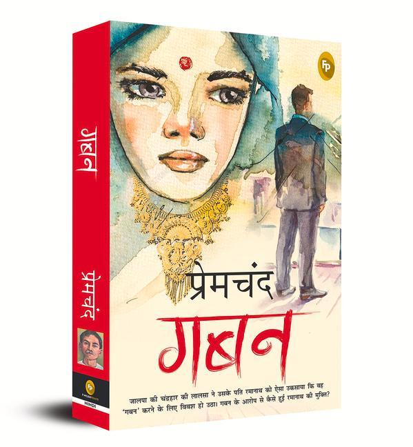 Buch Gaban Premchand