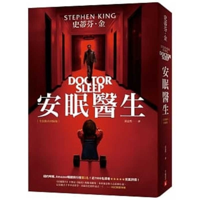 Libro Doctor Sleep Stephen King