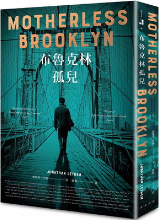 Könyv Motherless Brooklyn Jonathan Lethem
