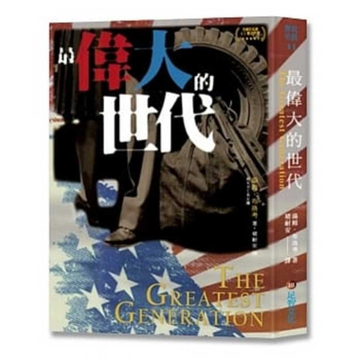 Книга The Greatest Generation Tom Brokaw