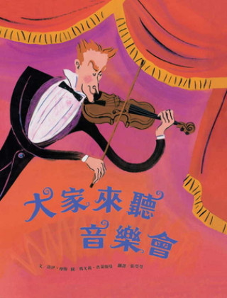 Book Zin! Zin! Zin! a Violin (Aladdin Picture Books) Lloyd Moss