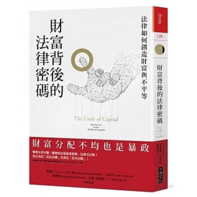 Livro The Code of Capital Katharina Pistor