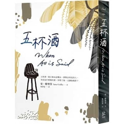 Libro When All Is Said Anne Griffin