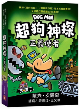 Kniha Dog Man Unleashed (Dog Man #2) Dav Pilkey
