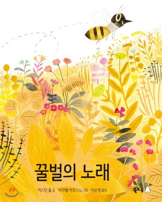 Libro The Honeybee Kirsten Hall