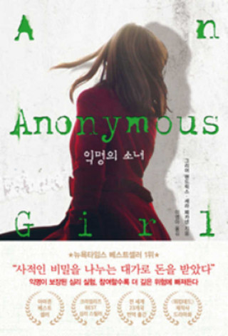 Libro Anonymous Girl Sarah Pekkanen