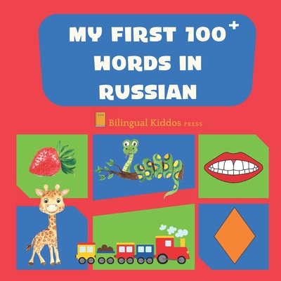 Könyv My First 100 Words In Russian: Language Educational Gift Book For Babies, Toddlers & Kids Ages 1 - 3: Learn Essential Basic Vocabulary Words Bilingual Kiddos Press