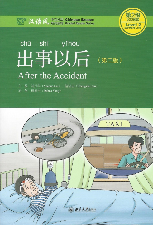 Kniha AFTER THE ACCIDENT BOOK MP3 CHINESE BREE LIU YUEHUA