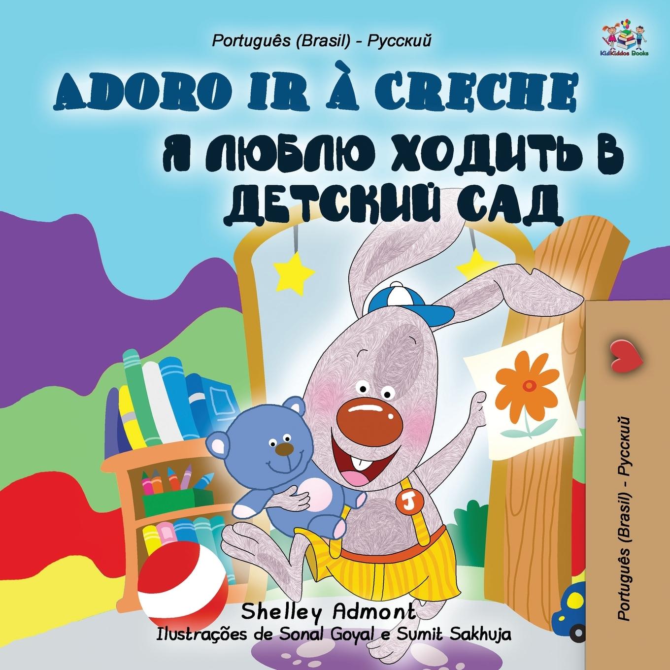 Kniha I Love to Go to Daycare (Portuguese Russian Bilingual Book for Kids) Kidkiddos Books