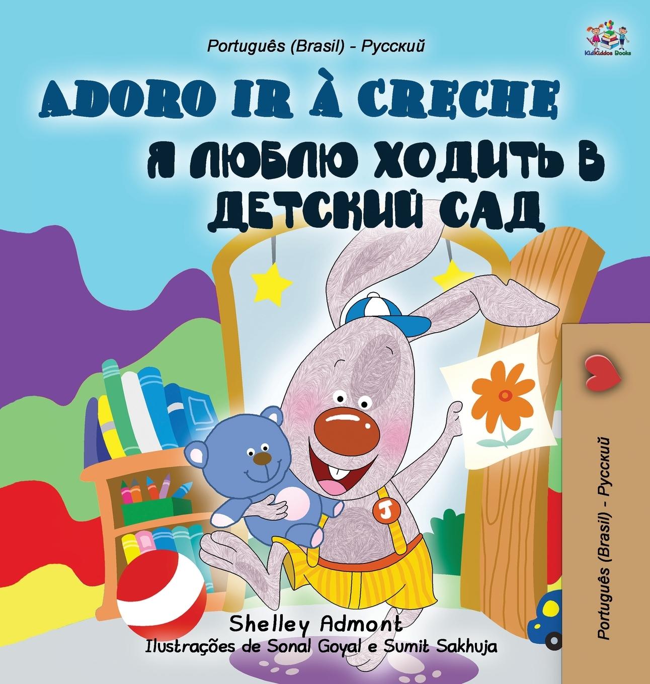 Könyv I Love to Go to Daycare (Portuguese Russian Bilingual Book for Kids) Kidkiddos Books