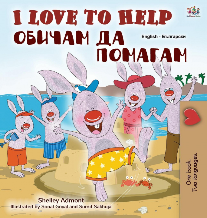 Kniha I Love to Help (English Bulgarian Bilingual Book for Kids) Kidkiddos Books