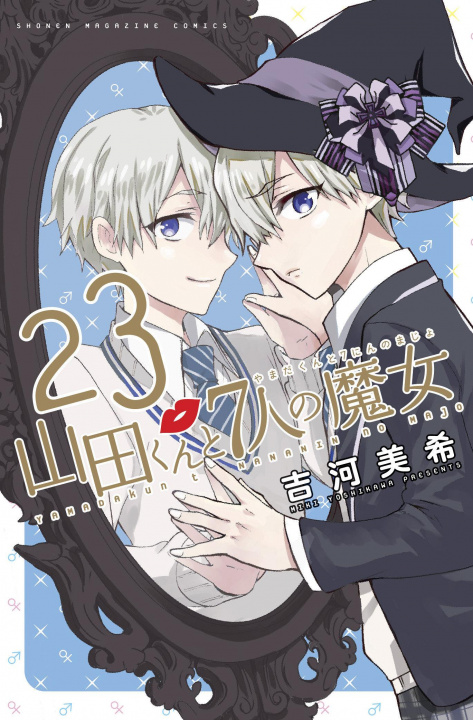 Книга Yamada-kun and the Seven Witches 23-24 